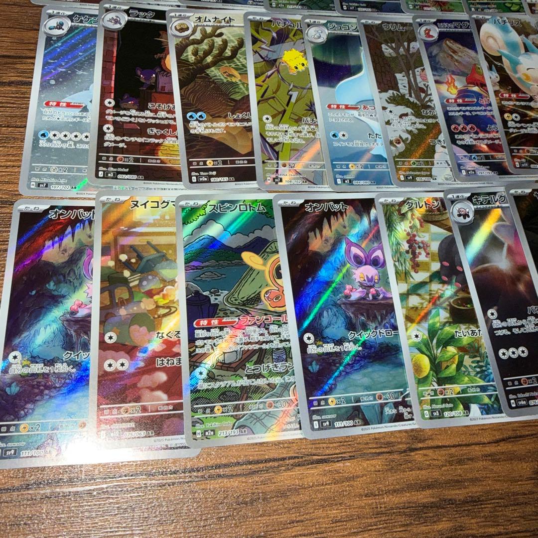 ポケモンカードまとめ売り　ポケモンカードARまとめ売り