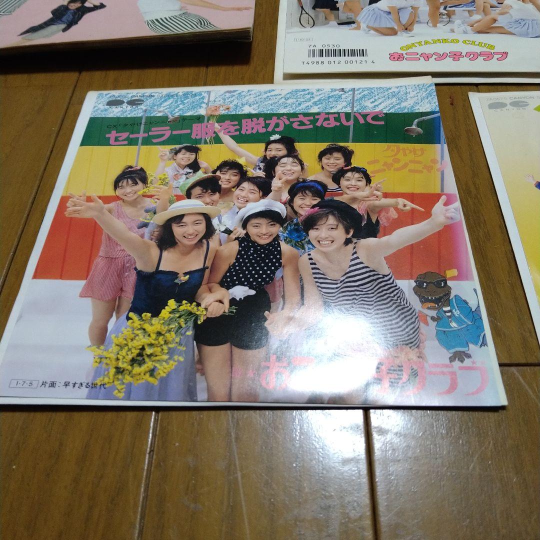 おニャン子クラブ 色々 いっぱい セット レコード 映画パンフ ほか