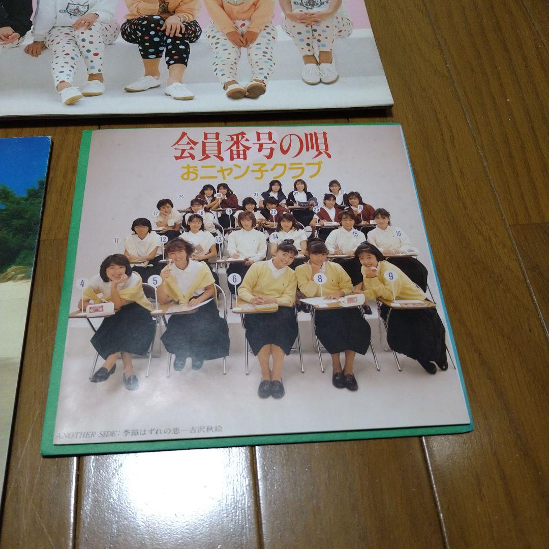 おニャン子クラブ 色々 いっぱい セット レコード 映画パンフ ほか