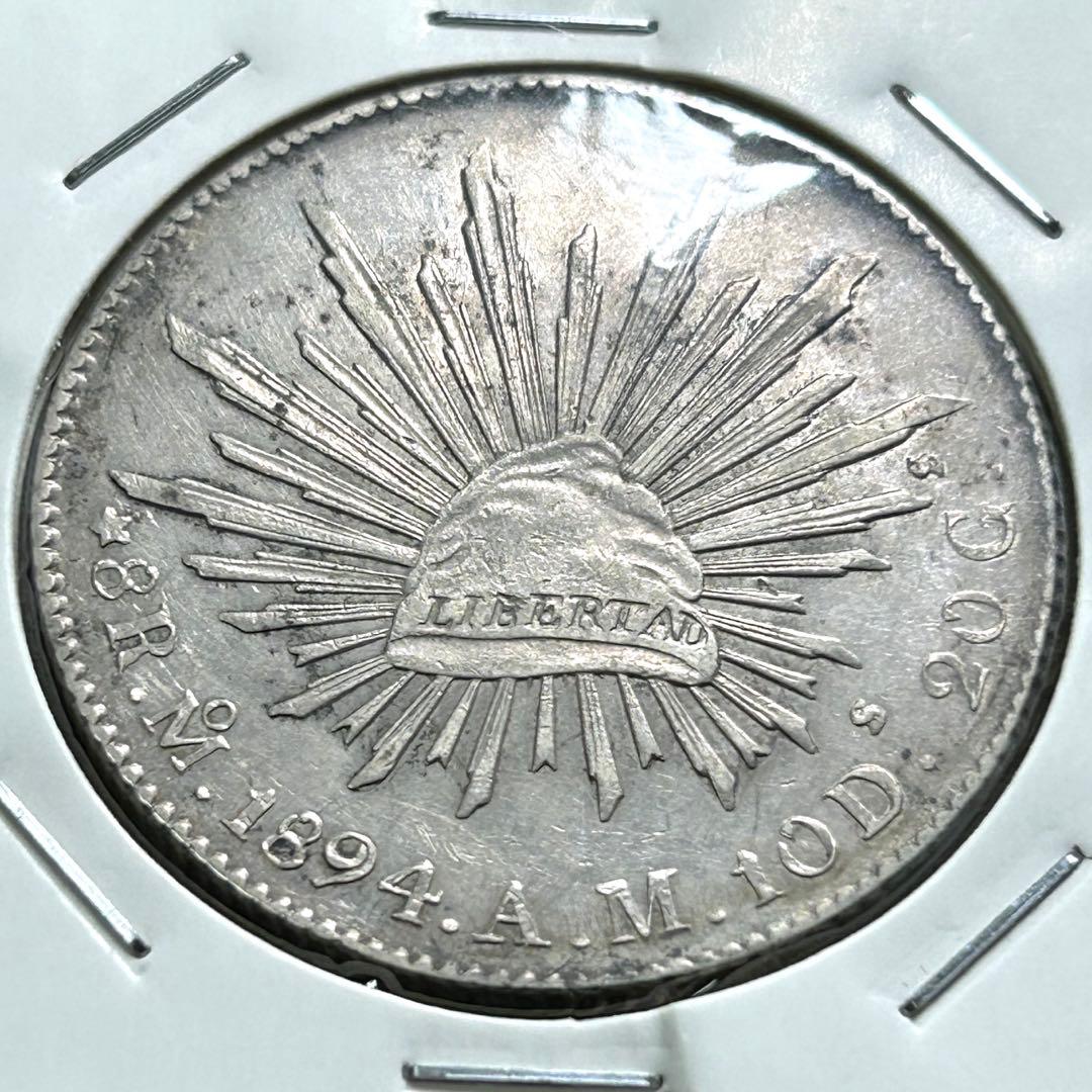 メキシコ　8レアル銀貨 1894年