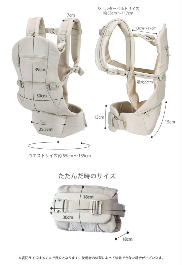 抱っこ紐　ベビーキャリアオン　ピトレスク×グリーンレーベル　ベージュ
