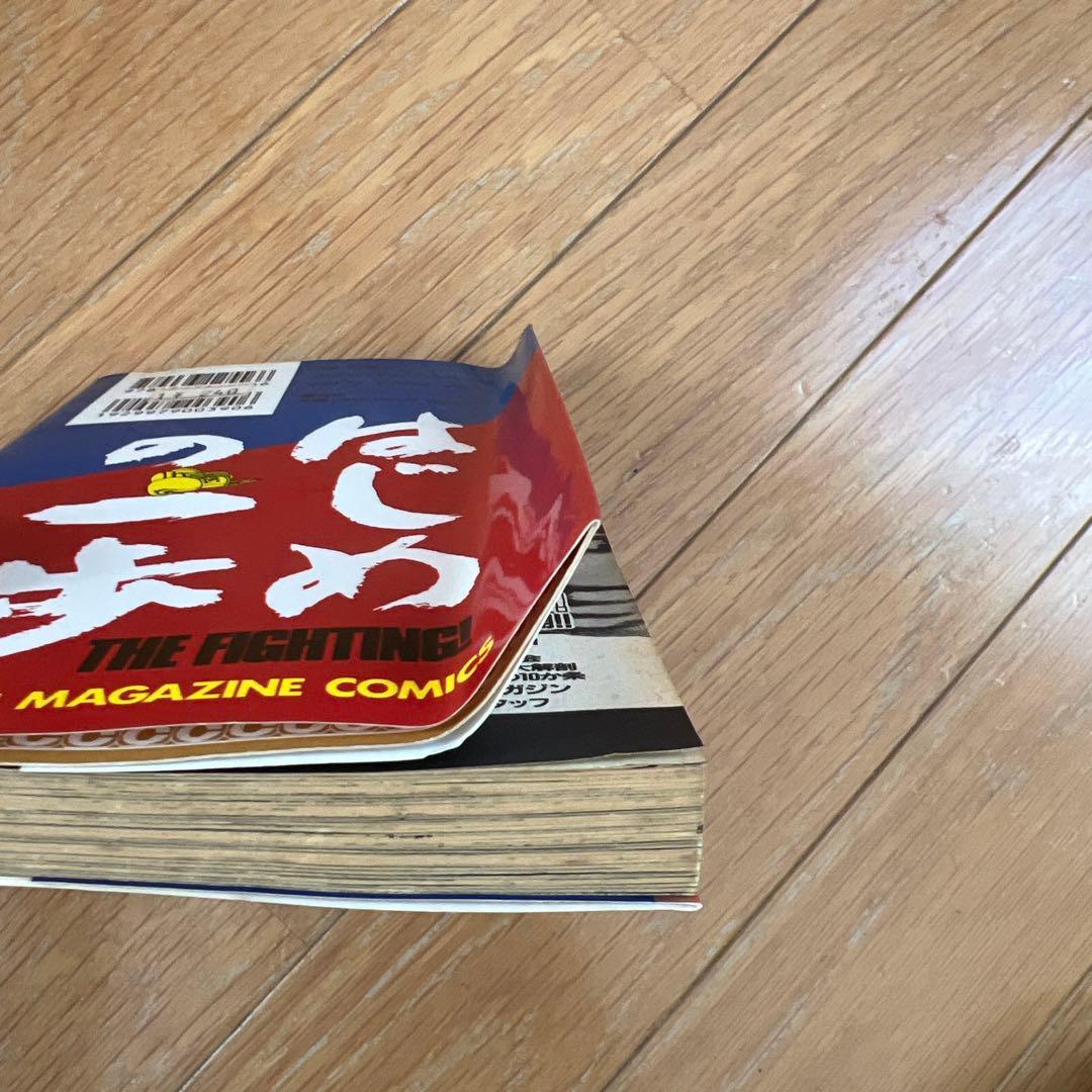 はじめの一歩 １巻〜143巻 まとめ売り