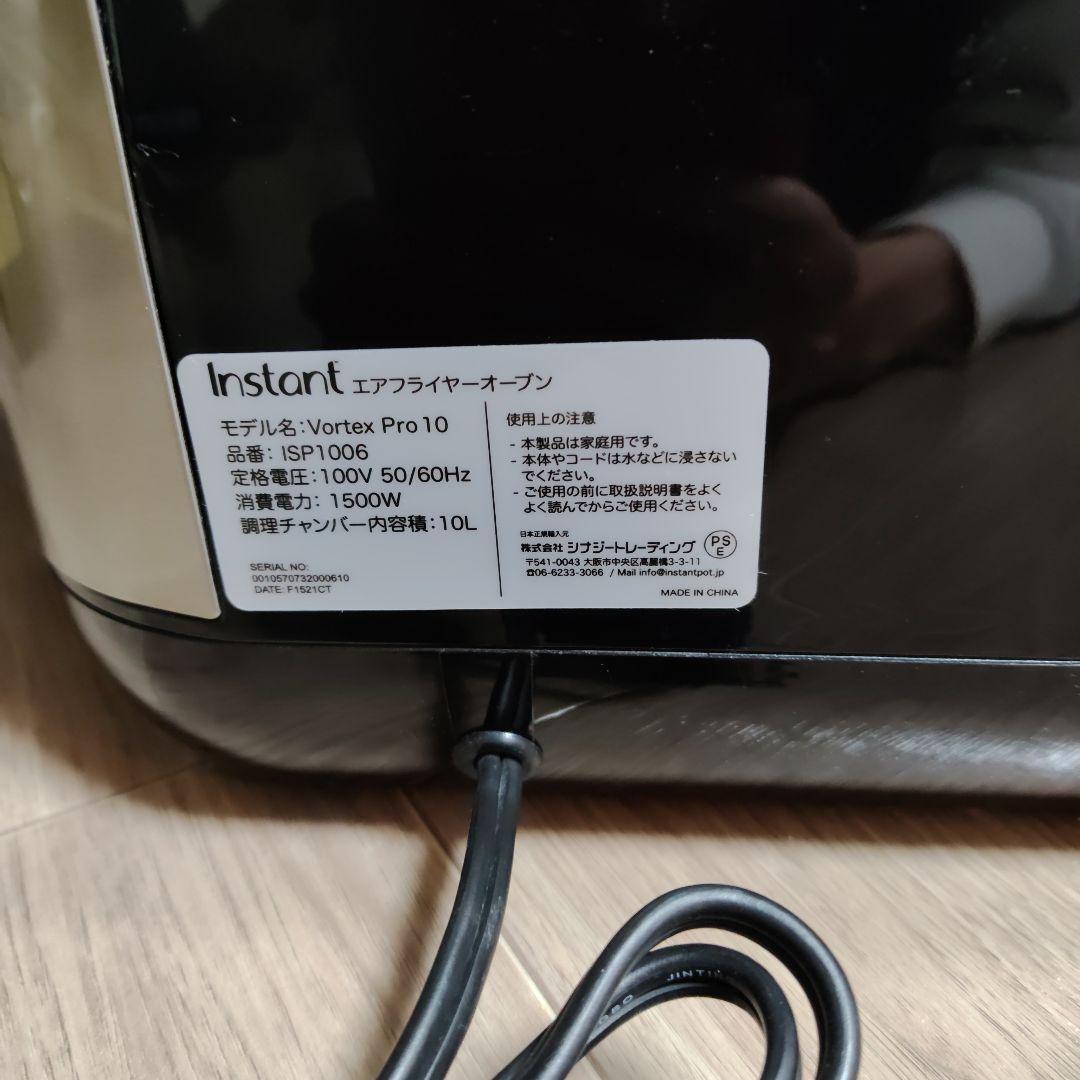 【レア品】本日限定価格　Instant Vortex Plus ノンフライヤー