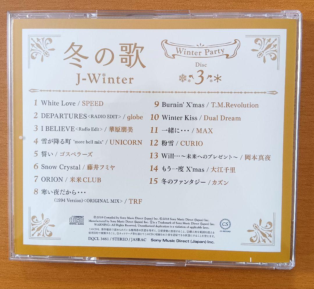 冬の歌 J. Winter CDセット