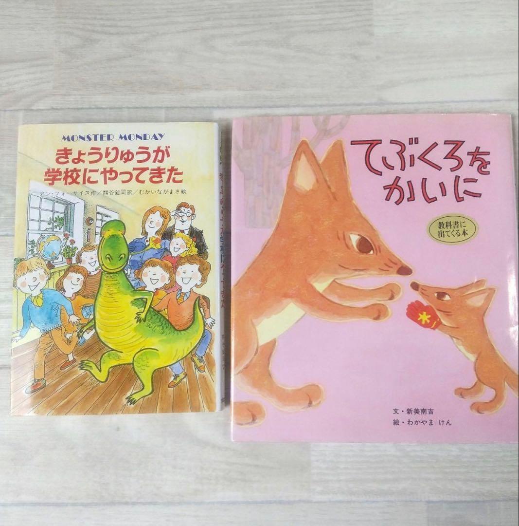 【公文推薦図書のみ C】本セット 13冊 小学校3年生