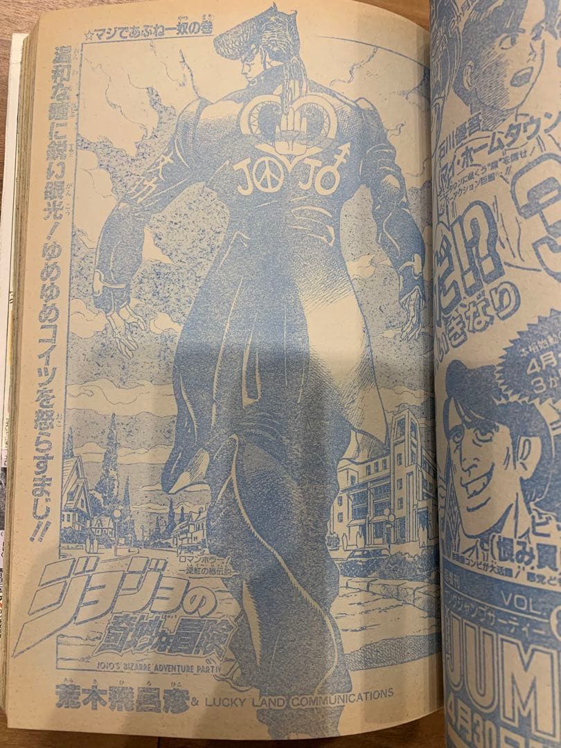 週刊少年ジャンプ ドラゴンボール 1992年　21-22号