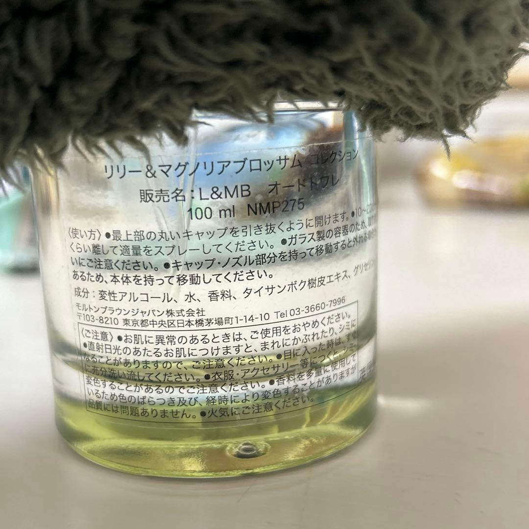 【本日・明日限定値下げ】モルトンブラウン オードトワレ