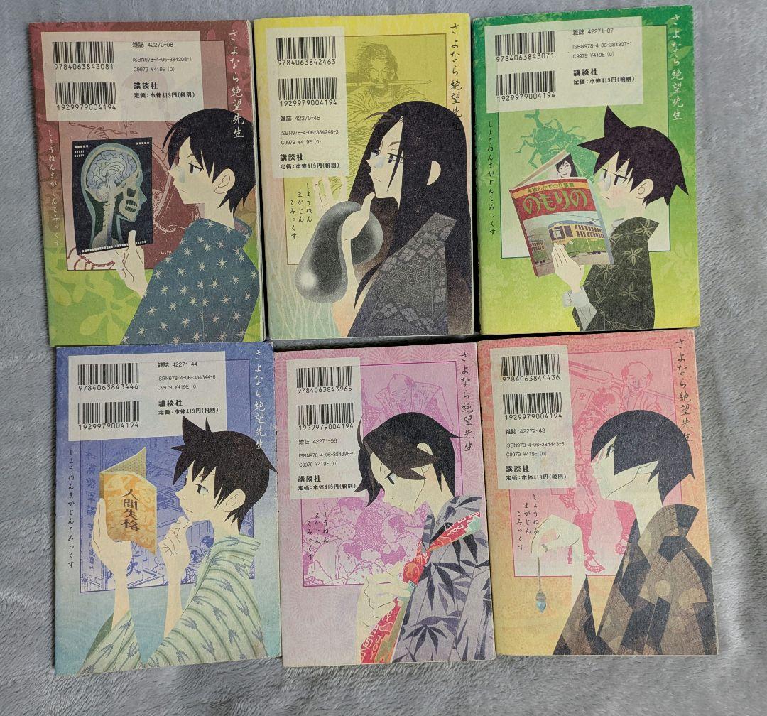 【初版多数】さよなら絶望先生　1〜30巻　全巻　セット
