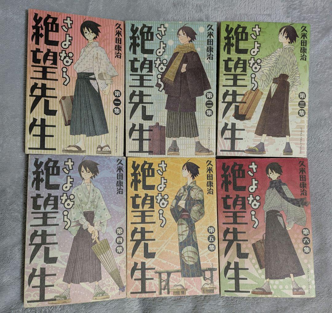 【初版多数】さよなら絶望先生　1〜30巻　全巻　セット