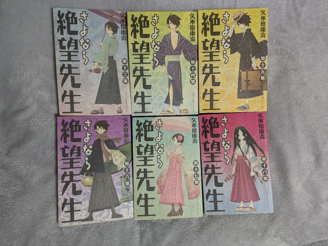 【初版多数】さよなら絶望先生　1〜30巻　全巻　セット