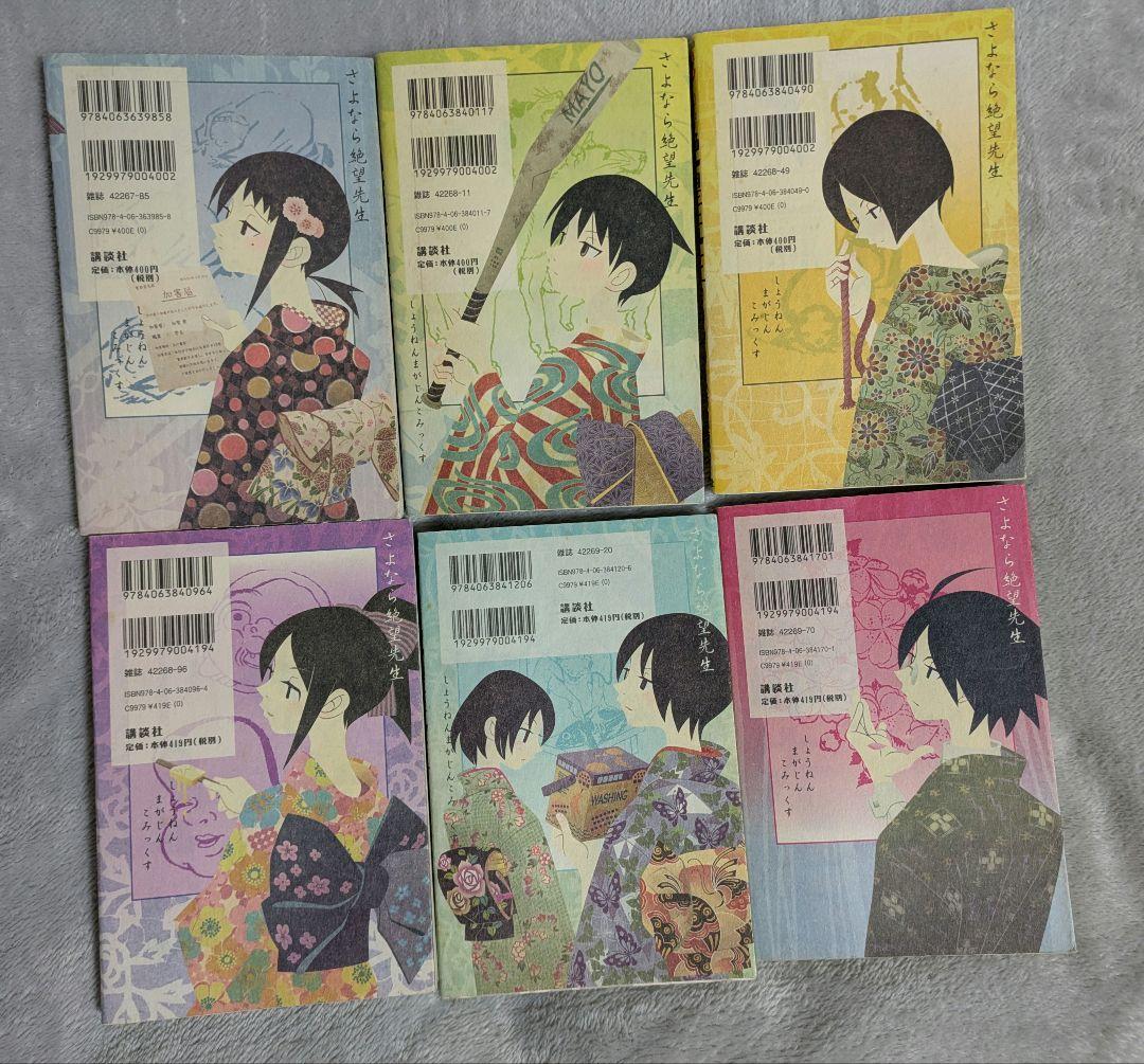 【初版多数】さよなら絶望先生　1〜30巻　全巻　セット