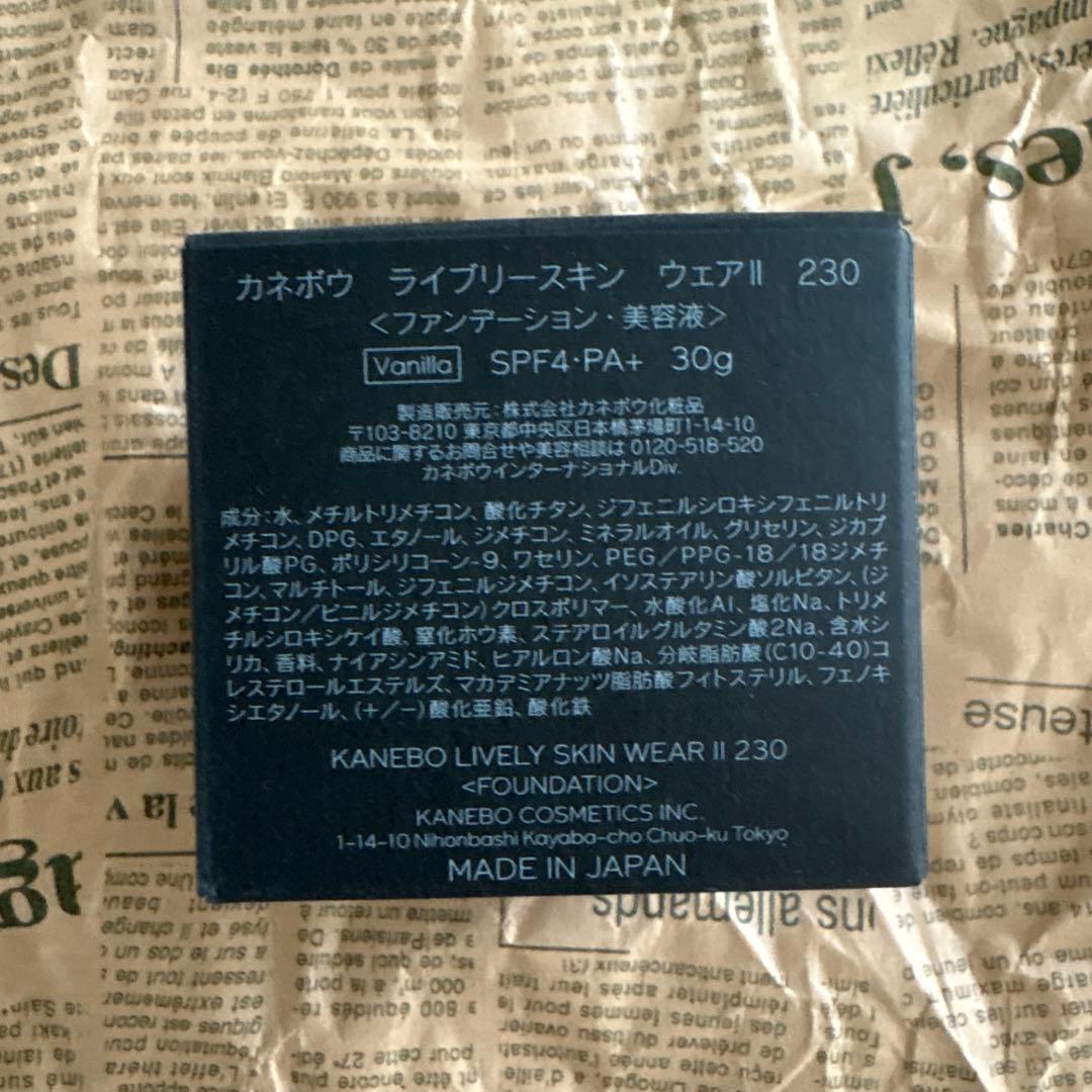 KYU様未開封KANEBO LIVELY SKIN WEAR II 230