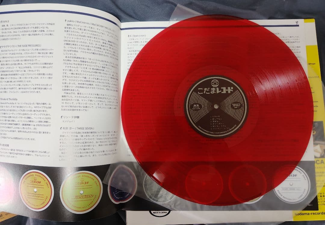 SKA and ROCKSTEADY KODAMA 赤色レコード