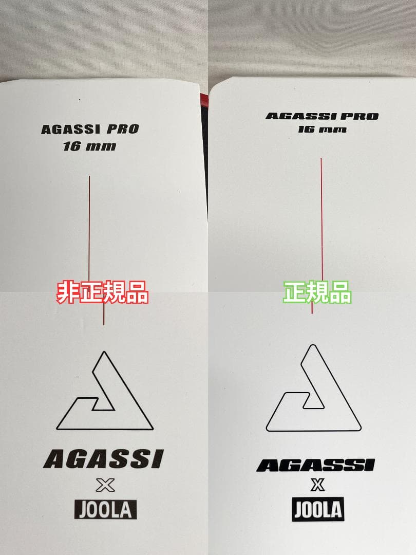 ぴ*ん様 【正規品】JOOLA AGASSI PRO 14mm ピックルボール