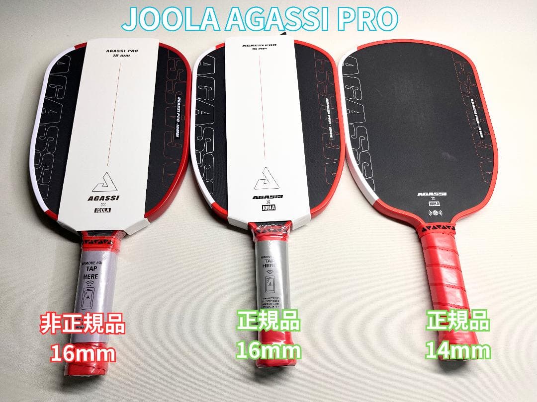 ぴ*ん様 【正規品】JOOLA AGASSI PRO 14mm ピックルボール
