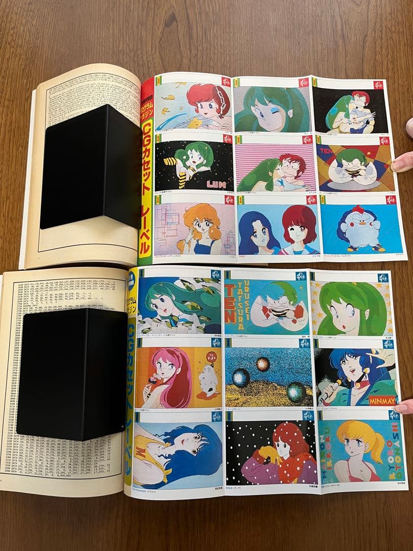 【レトロPC雑誌】CGコレクション 1、CGコレクション4の2冊セット