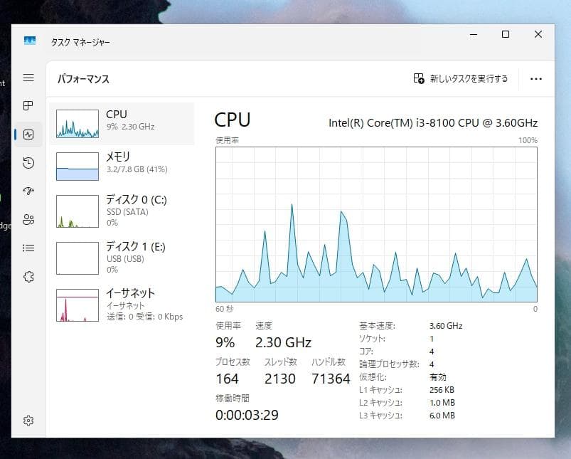 第8世代i3-8100 メモリ8G SSD240GB Office 2021