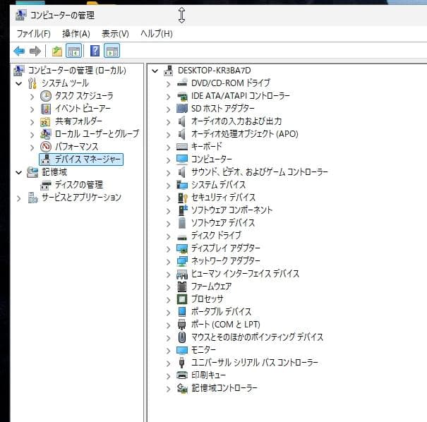 第8世代i3-8100 メモリ8G SSD240GB Office 2021