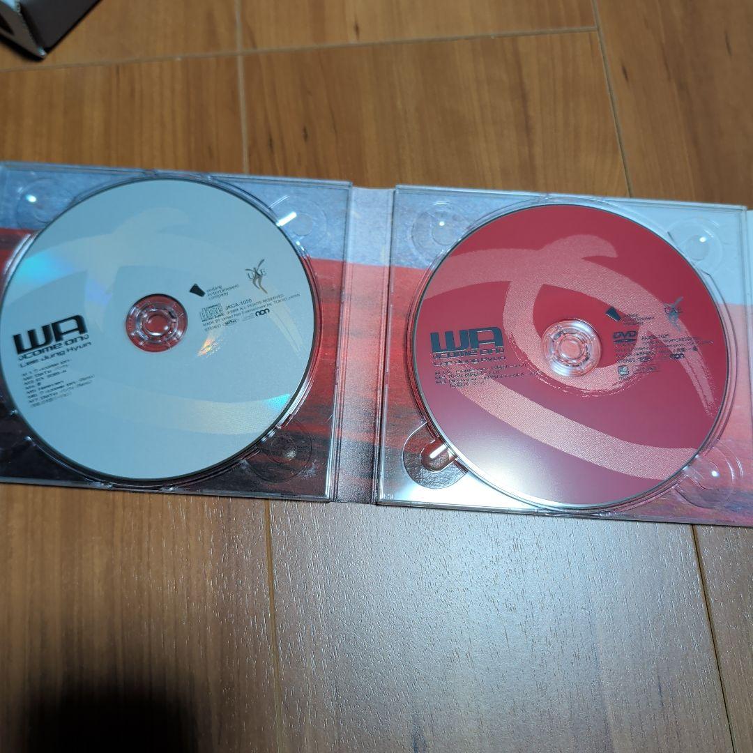 Let's go to My Star イ・ジョンヒョン 1集 2集