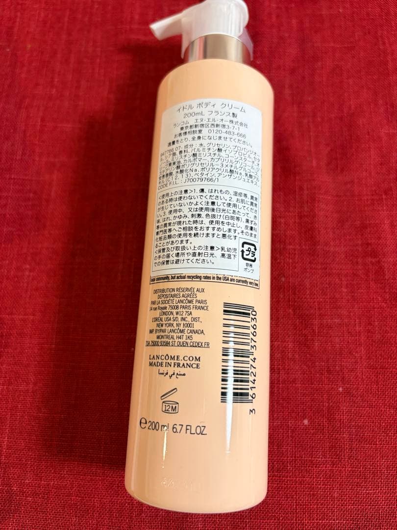 ☆週末セール☆ランコム　IDÔLE BODY UP ボディクリーム 200ml