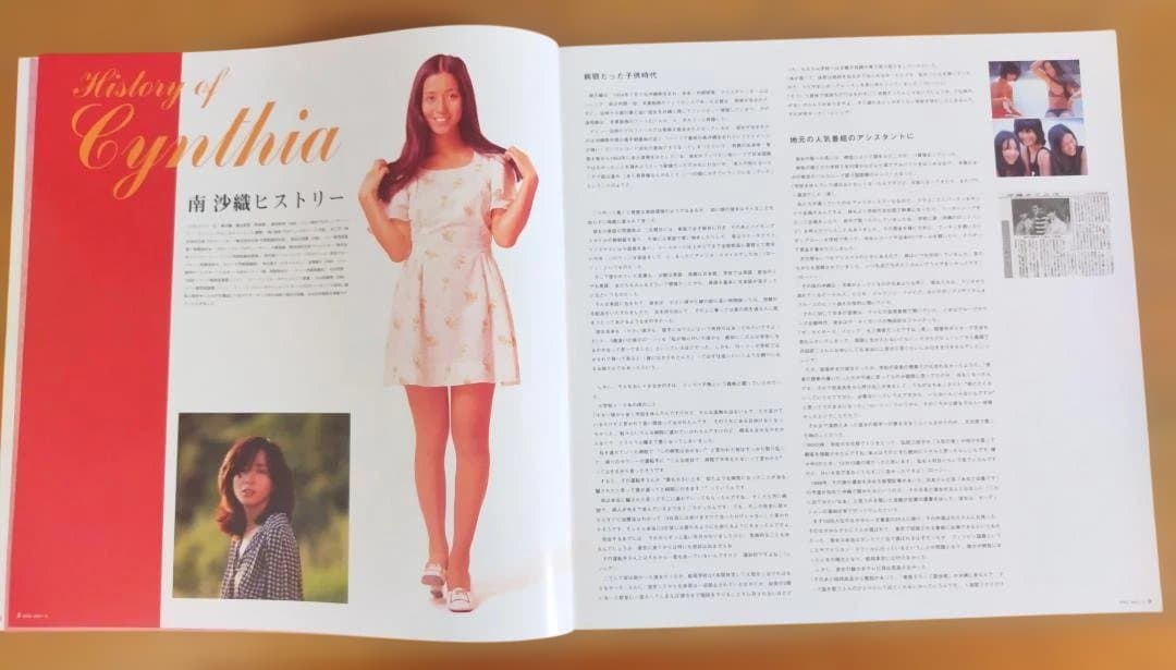 南沙織　CYCNIA ANTHOLOGY