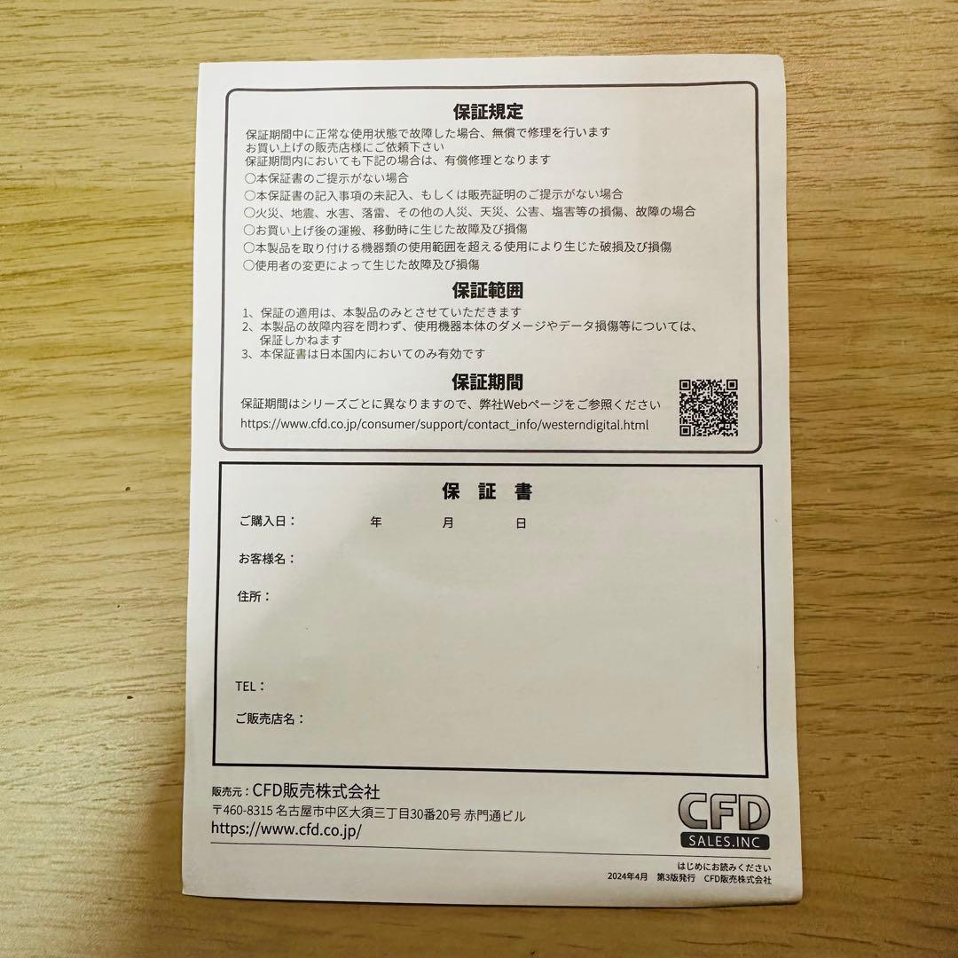 新品 WD Blue WD80EAAZ 8TB 3.5 SATA 6G　×2台