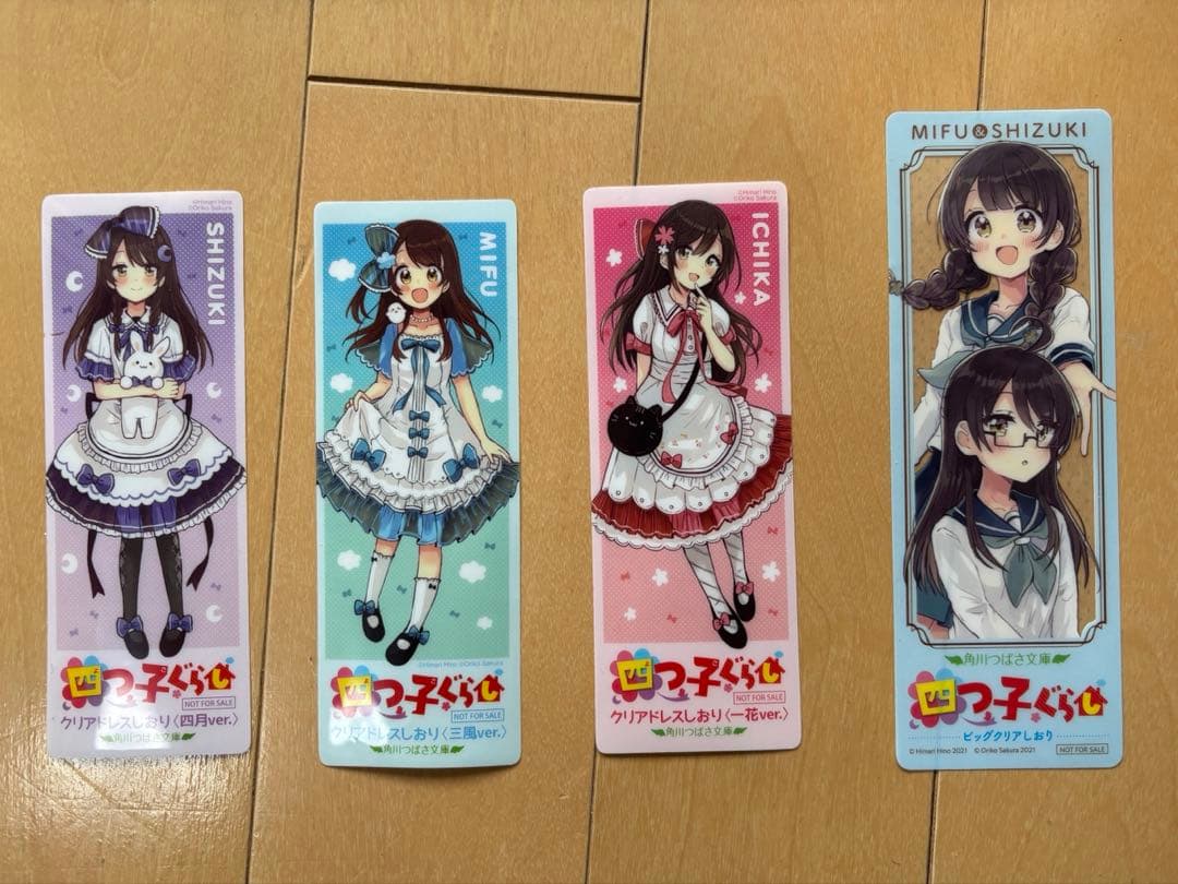 四つ子ぐらし20冊全巻セット＋オマケつき