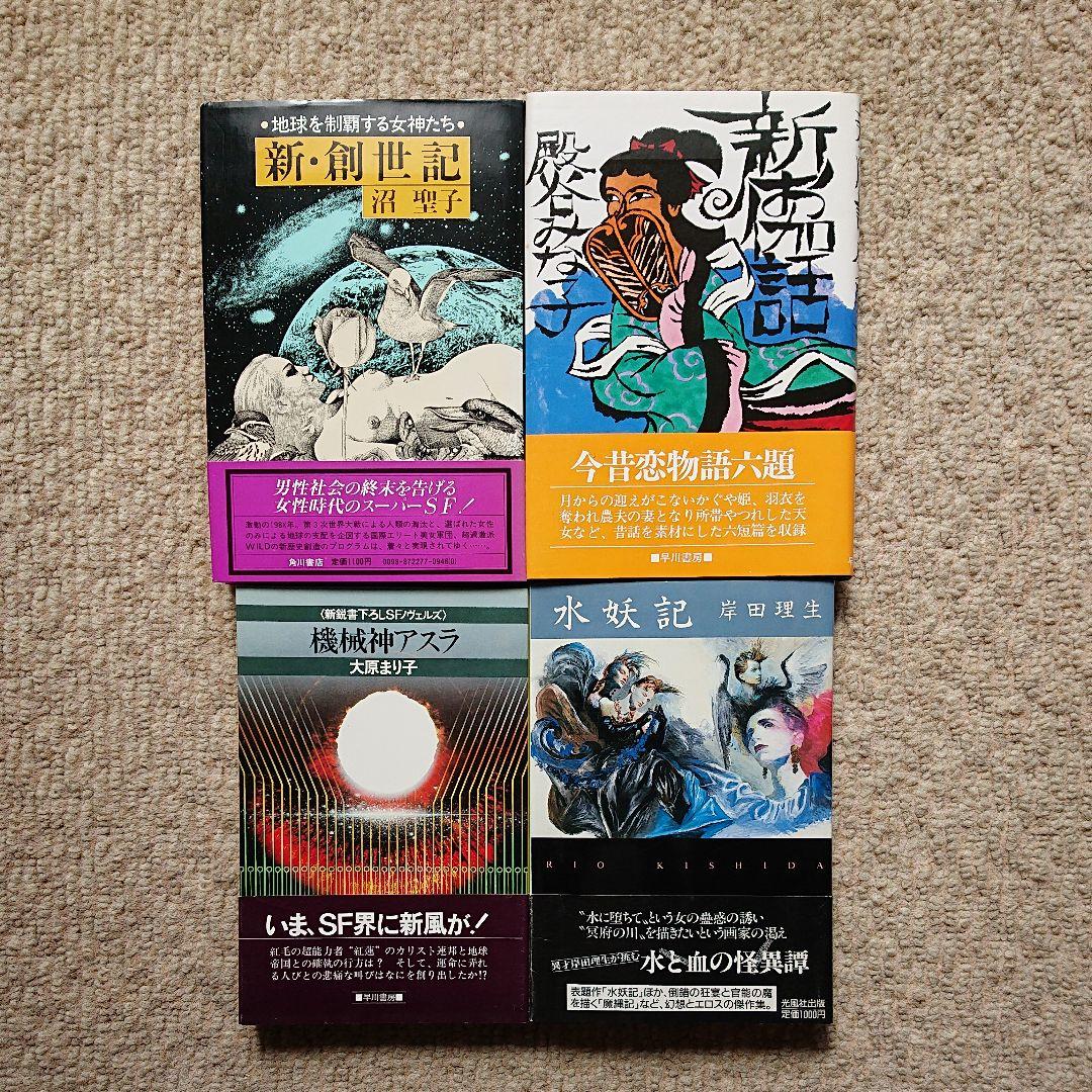 女性作家の本 6冊 (分売可)