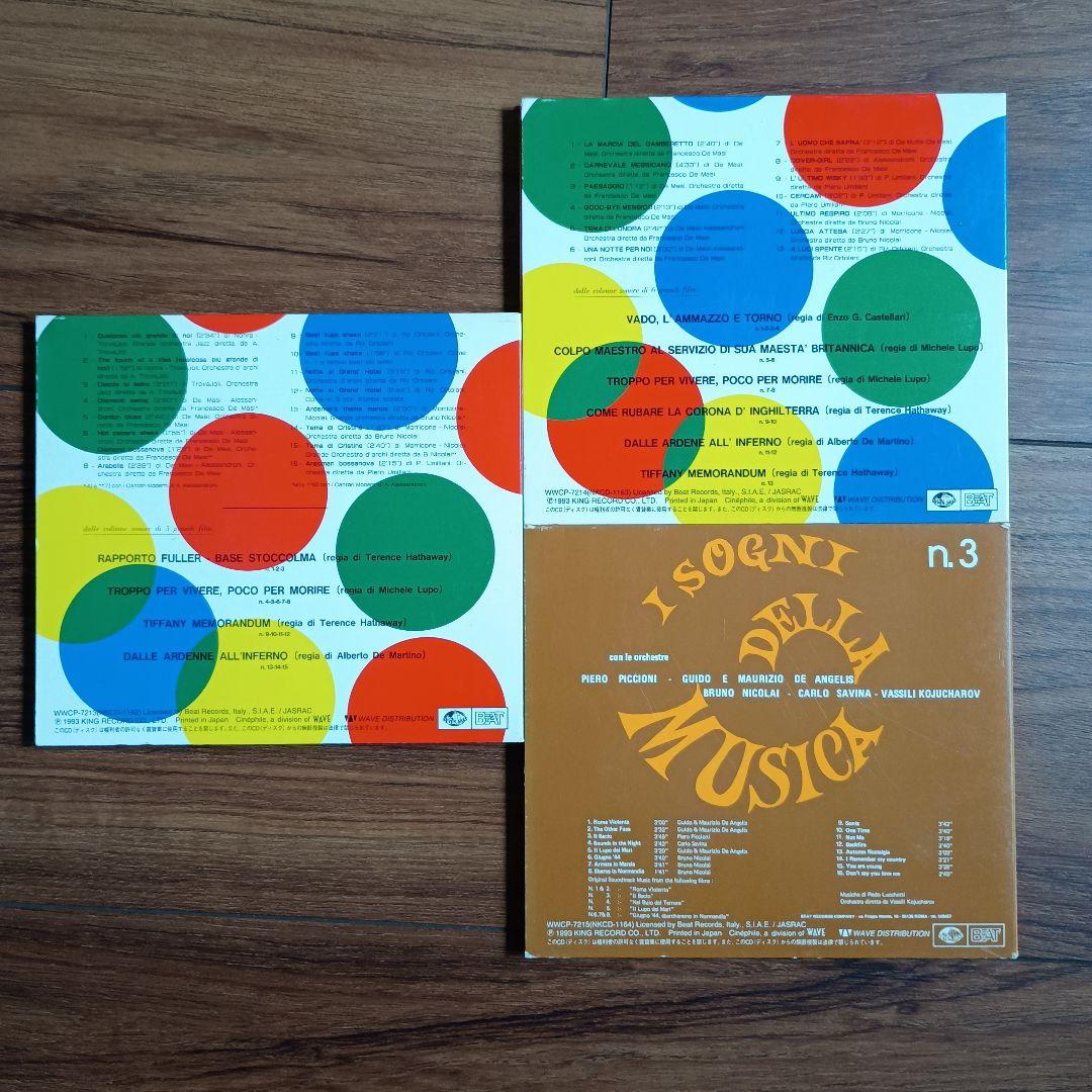 I Suoni Della Musica 中古CD3枚まとめ売り