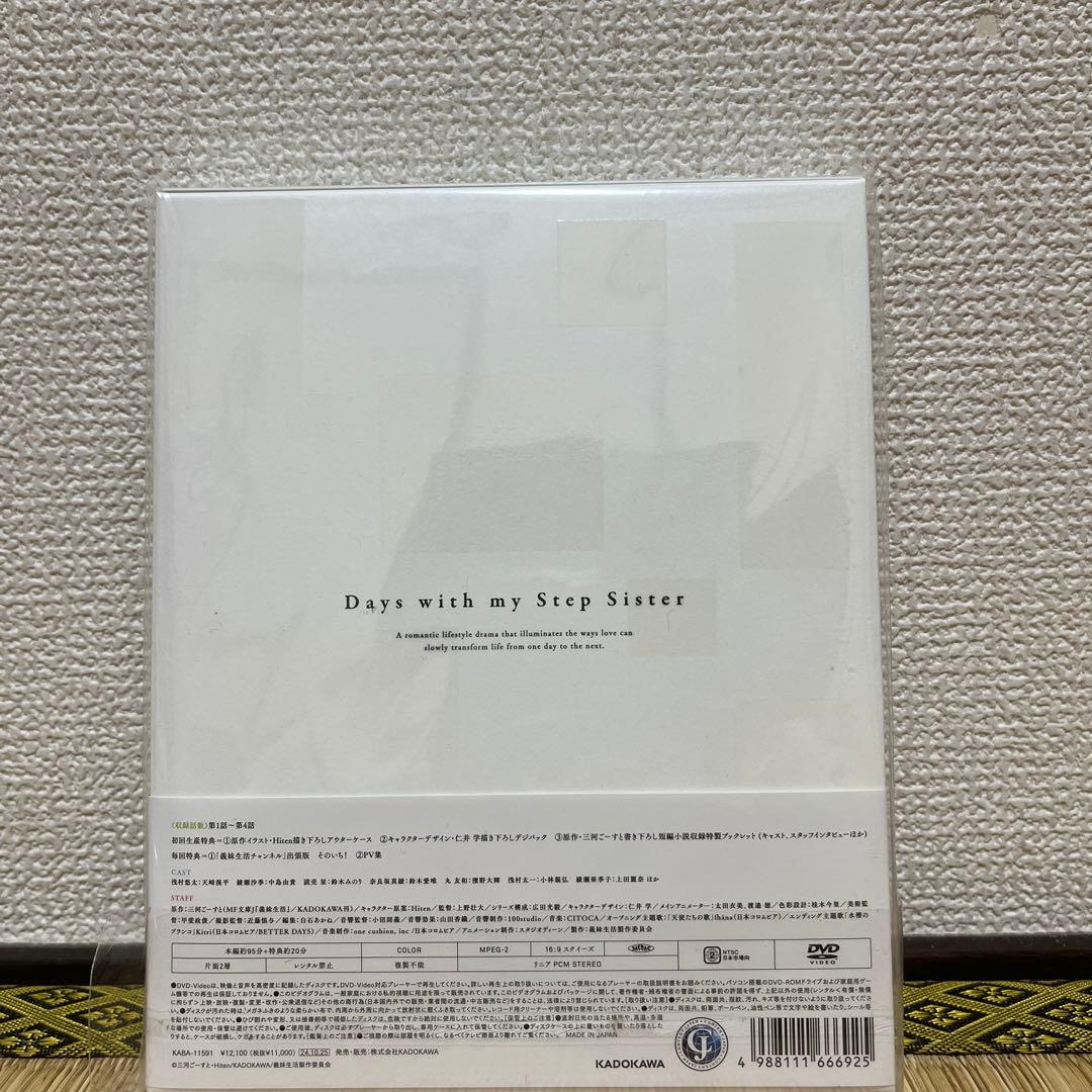 義妹生活DVD