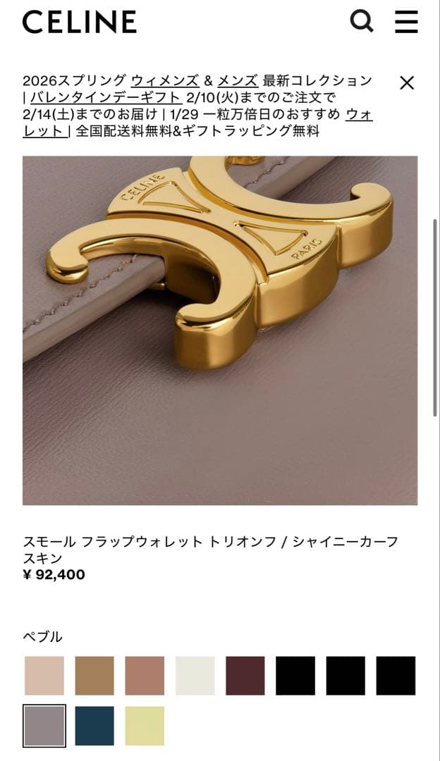 CELINE セリーヌ トリオンフ 二つ折り財布 グレージュ