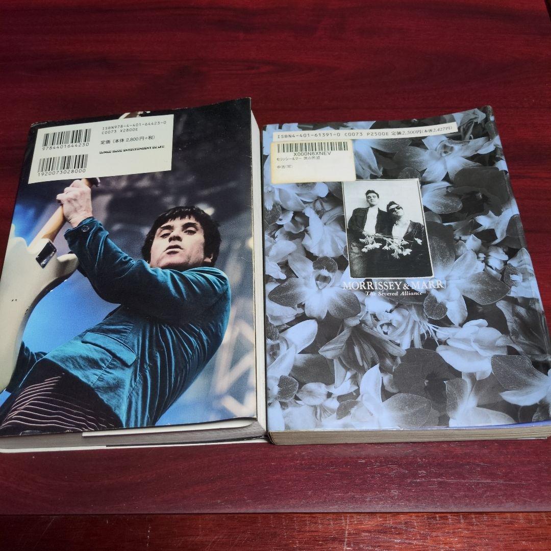 ジョニー・マー自伝 & モリッシー＆マー家の同盟