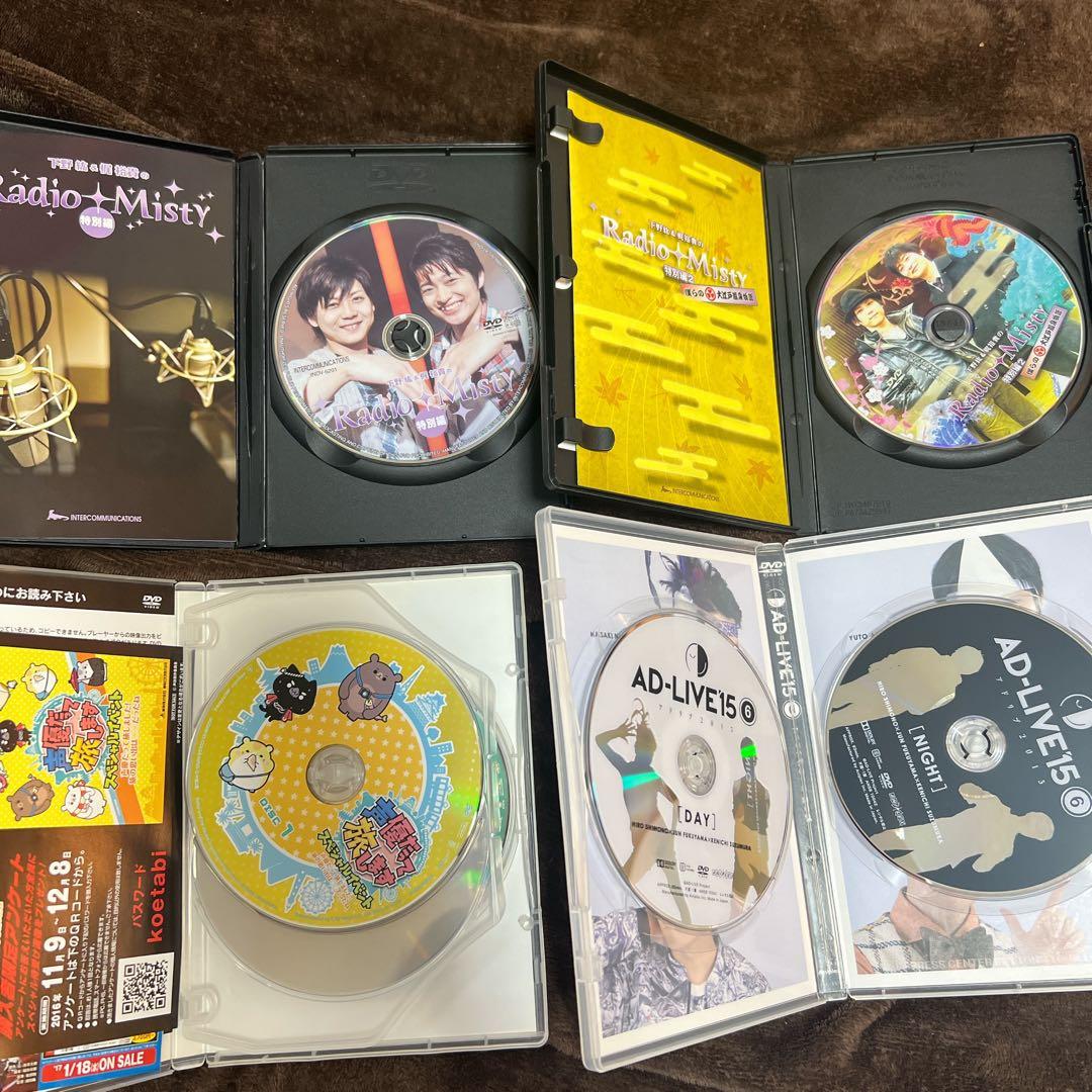 下野紘 DVD CDセット Misty プリライ AD-LIVE 声優だって旅
