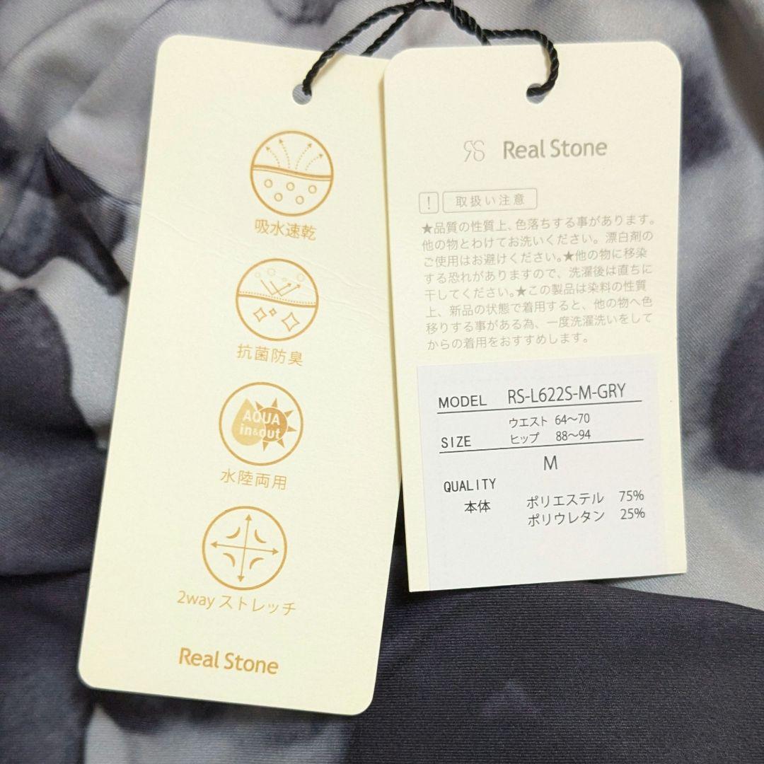 新品未使用 Real Stone フルレギンス グレー ヨガウェア M