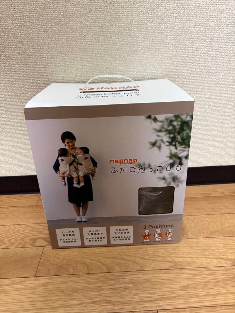 napnap ふたご抱っこひも