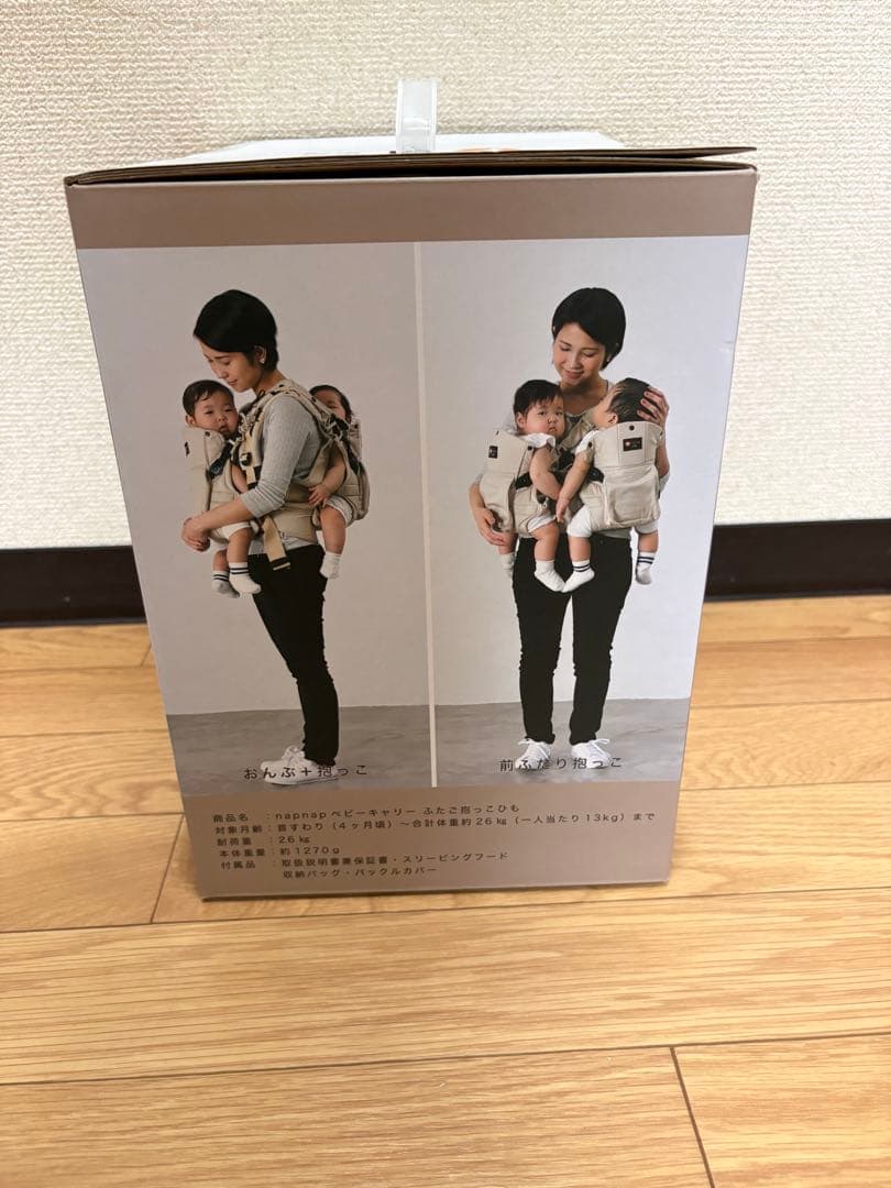 napnap ふたご抱っこひも