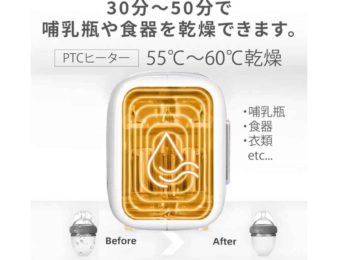 除菌ボックス哺乳瓶スマホ紫外線消毒器大容量16L sh-s9-pgr sana