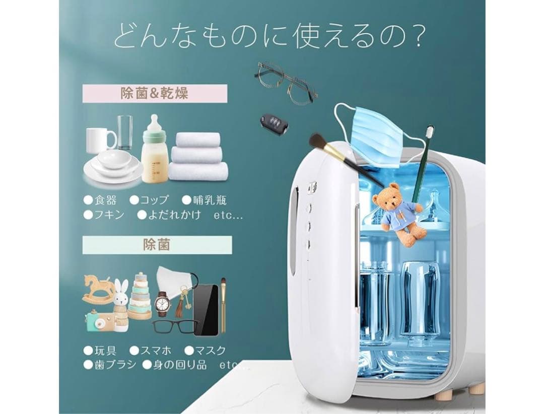 除菌ボックス哺乳瓶スマホ紫外線消毒器大容量16L sh-s9-pgr sana