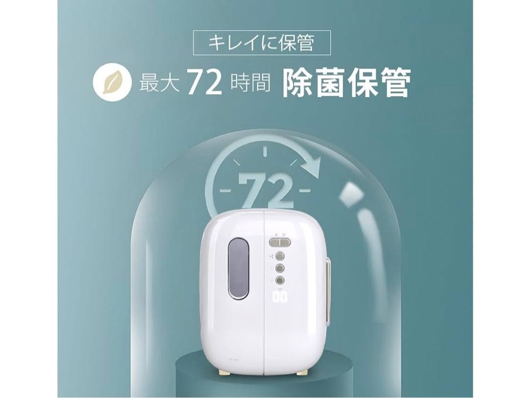 除菌ボックス哺乳瓶スマホ紫外線消毒器大容量16L sh-s9-pgr sana