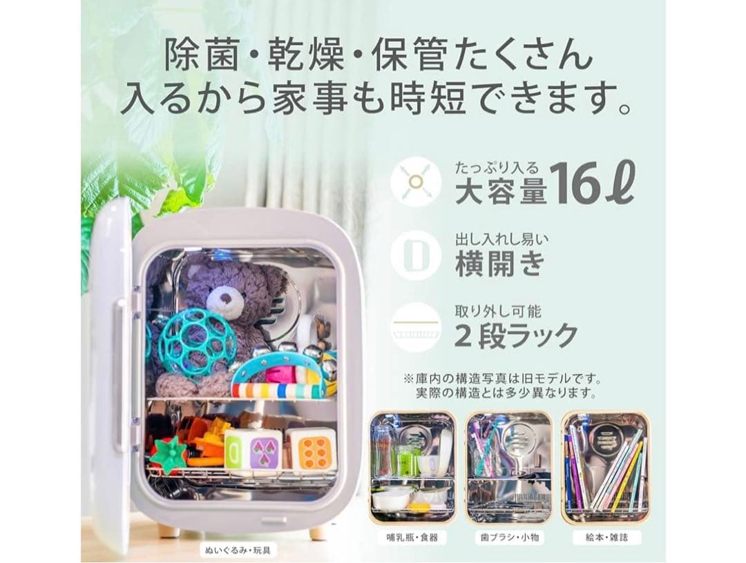 除菌ボックス哺乳瓶スマホ紫外線消毒器大容量16L sh-s9-pgr sana
