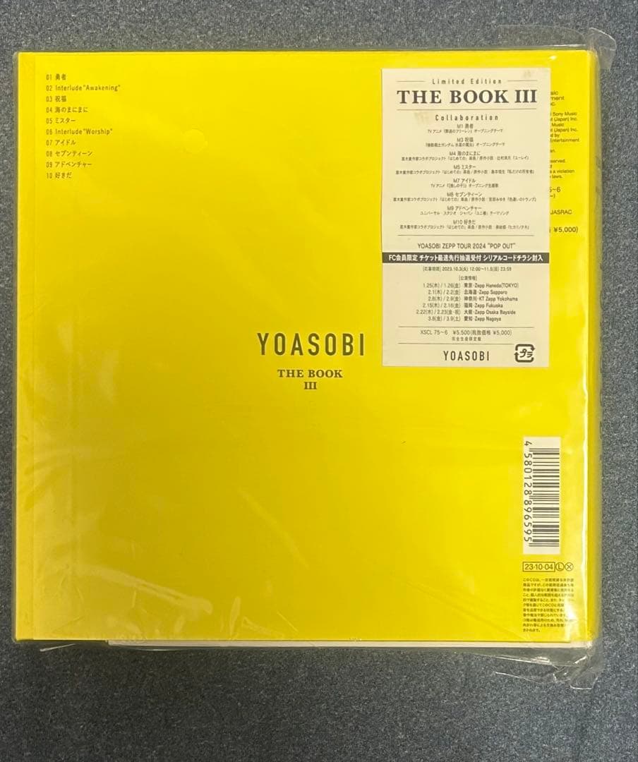 【未使用】YOASOBI THE BOOK III 限定版