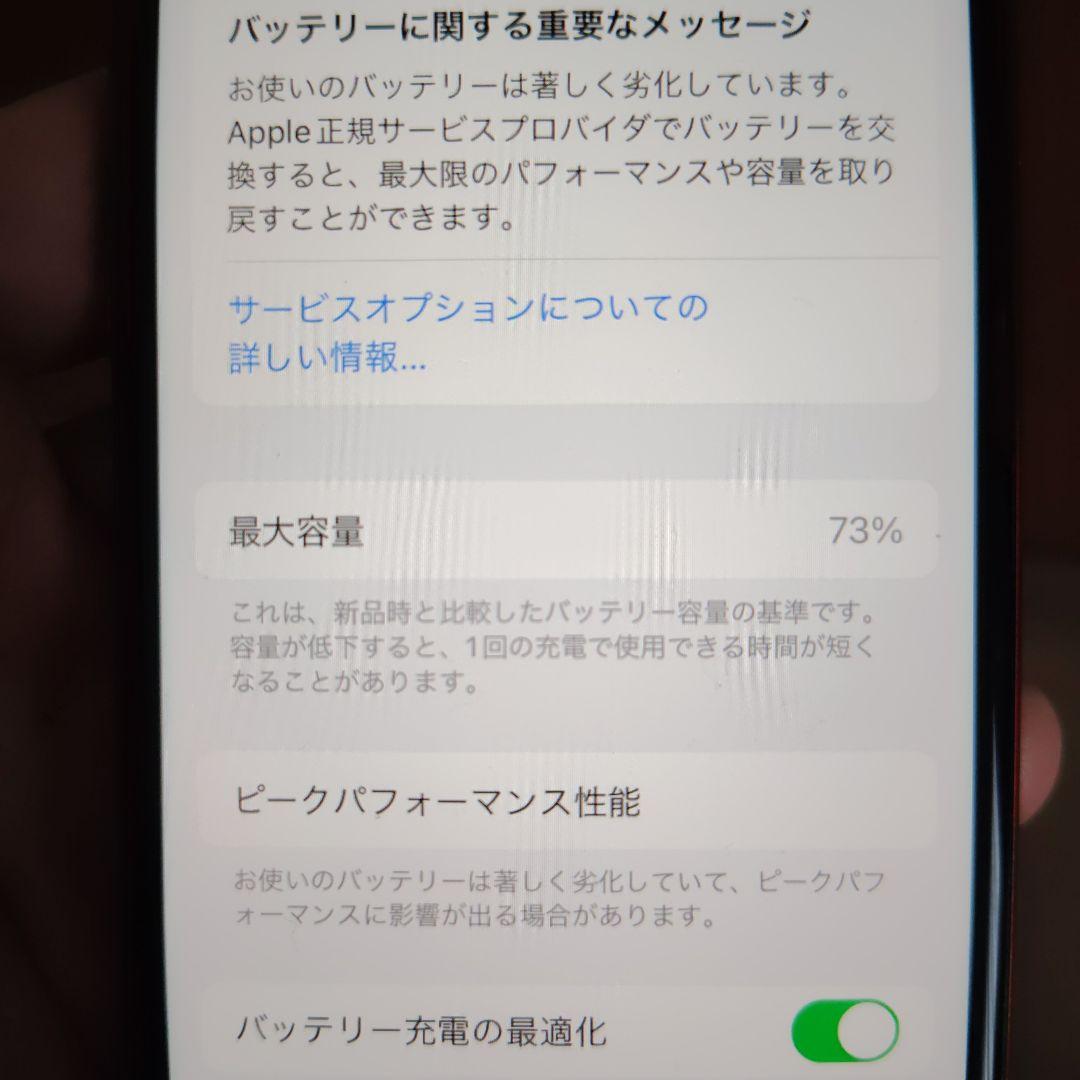 iphone8 256GB　RED　SIMフリー