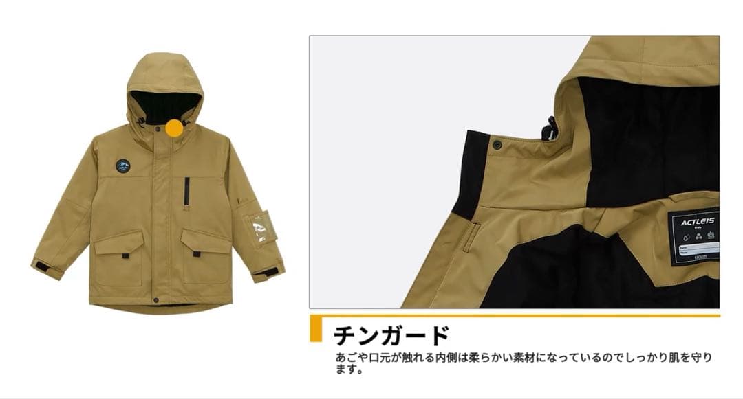 【着用1回】ACTLEIS スキーウェア 150 セット キッズ スノボ 美品