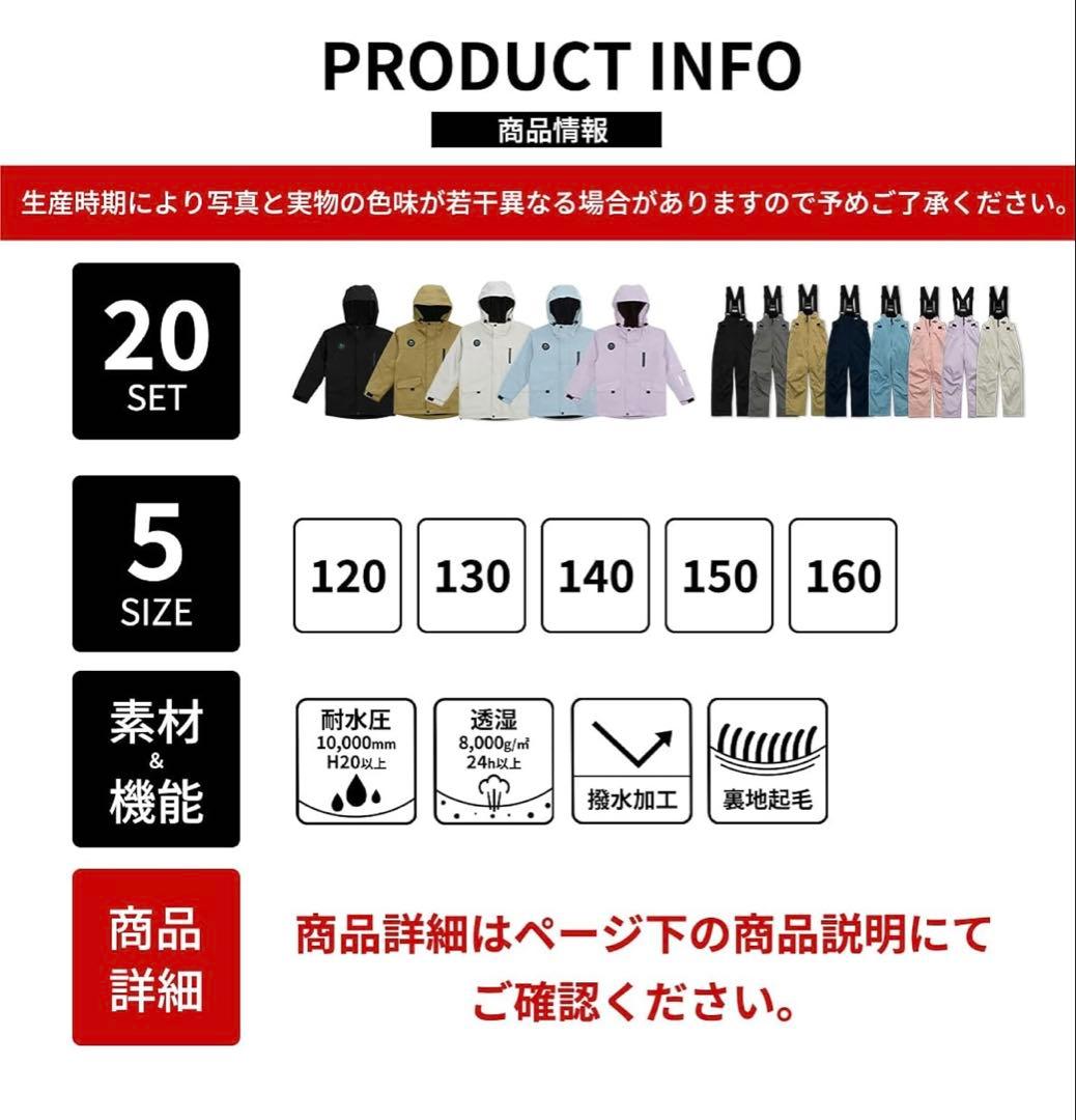 【着用1回】ACTLEIS スキーウェア 150 セット キッズ スノボ 美品