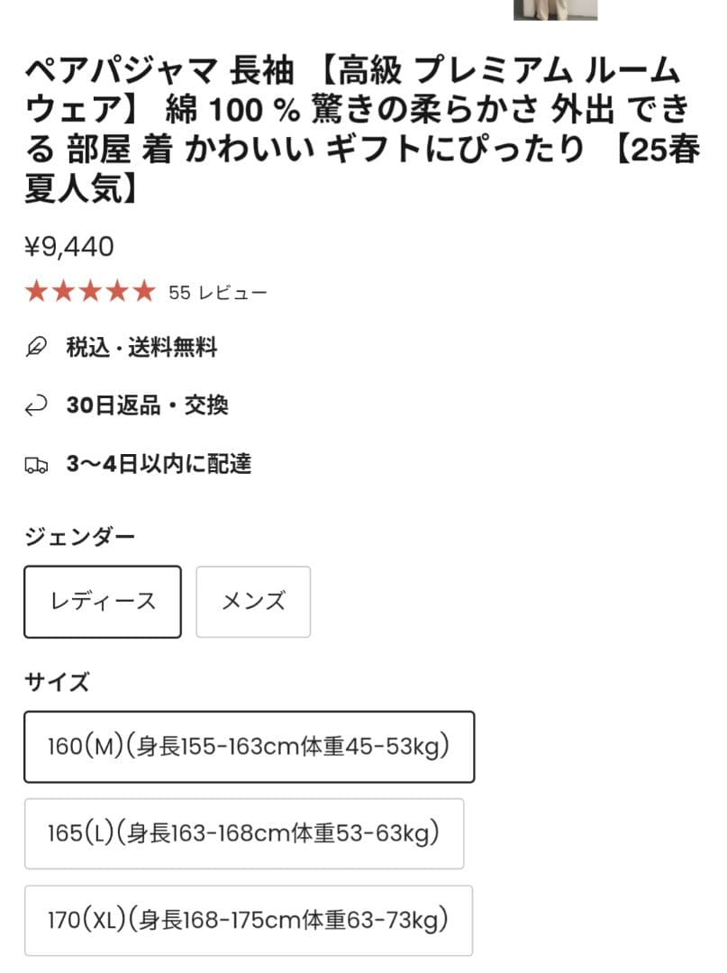 パジャマ 長袖 ルームウェア　MITASHE