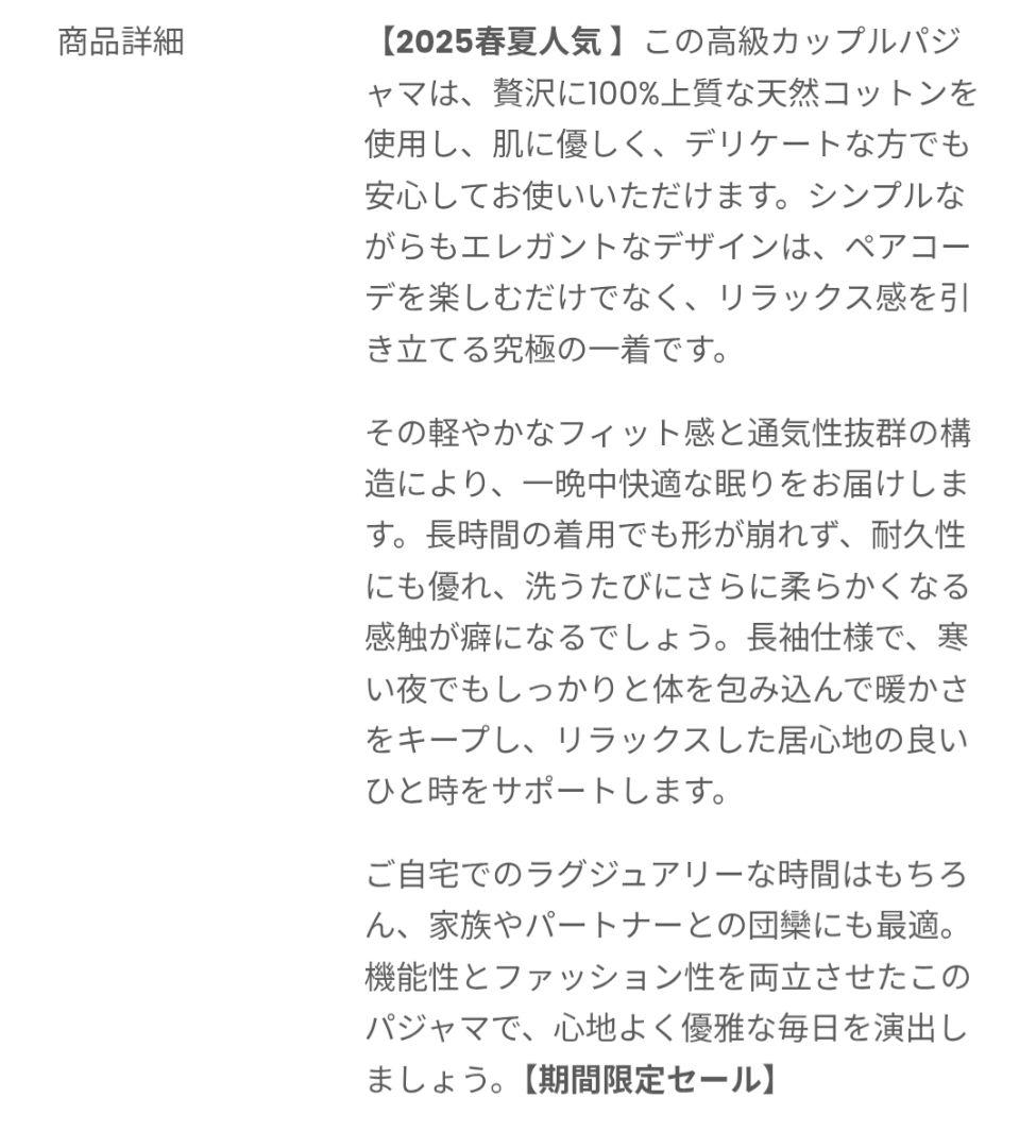 パジャマ 長袖 ルームウェア　MITASHE