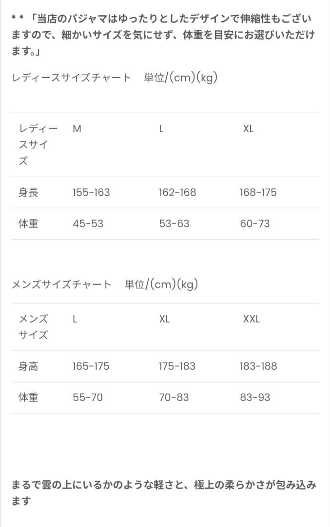 パジャマ 長袖 ルームウェア　MITASHE