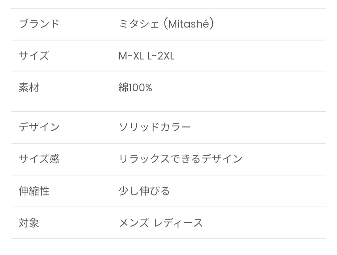 パジャマ 長袖 ルームウェア　MITASHE