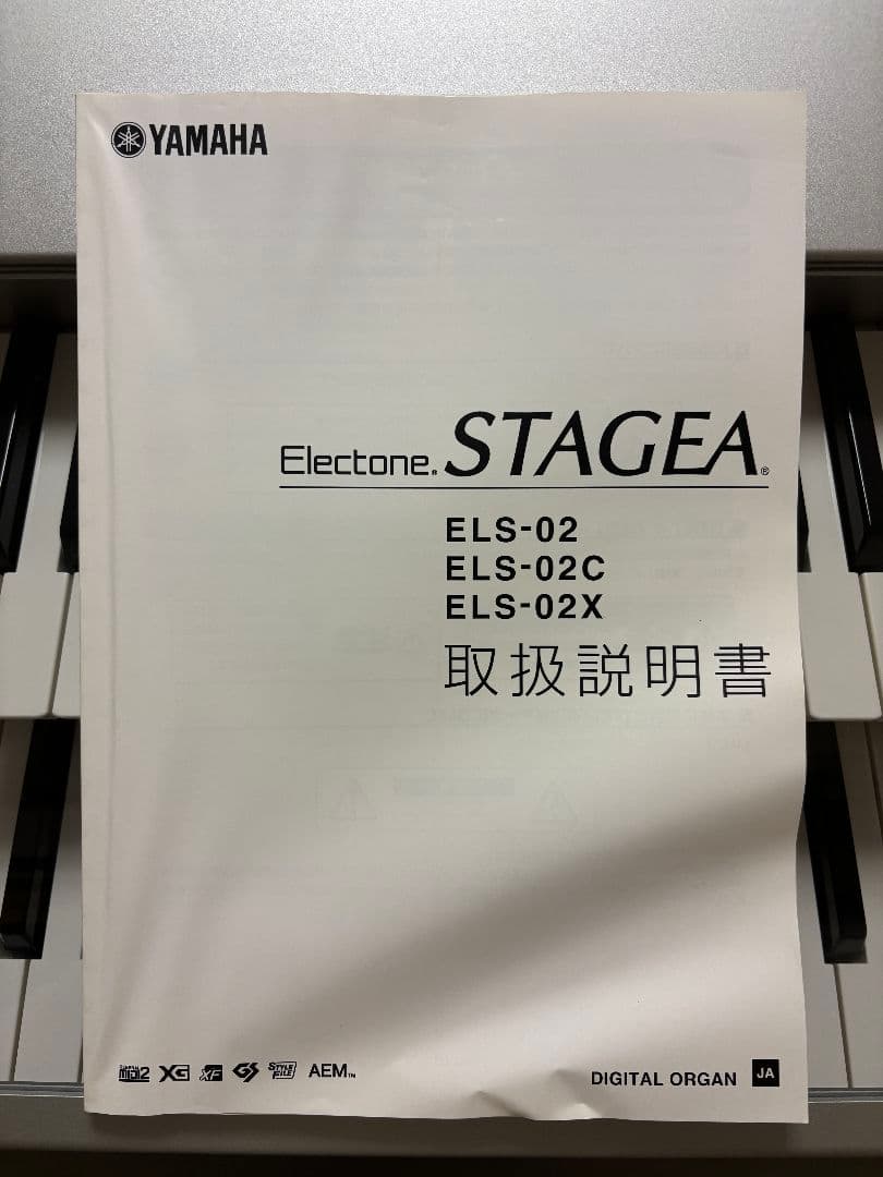 値段交渉対応いたします♪YAMAHAエレクトーンELS-02C(バイタライズ)