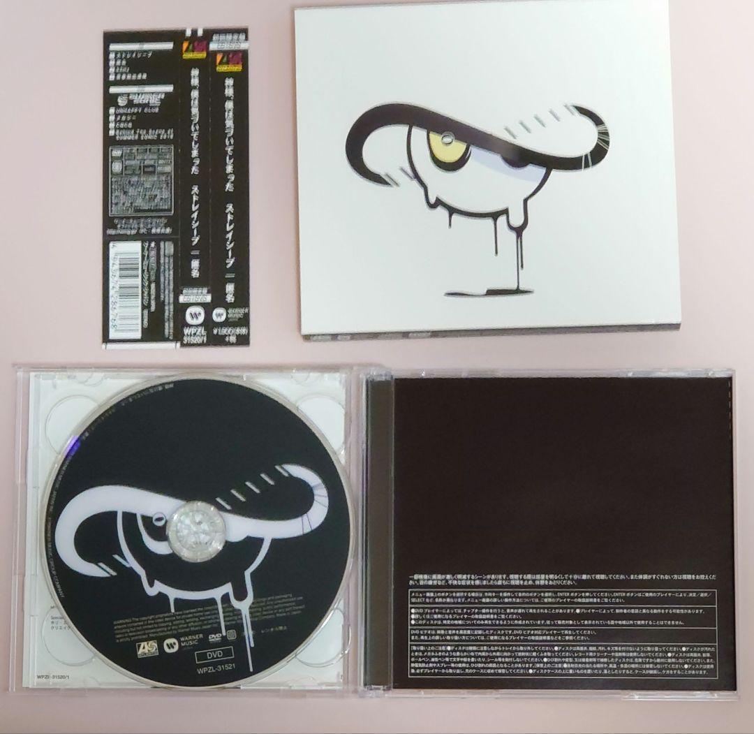 非売品特典6点付き CD 神様、僕は気づいてしまった 初回限定盤CDコンプセット